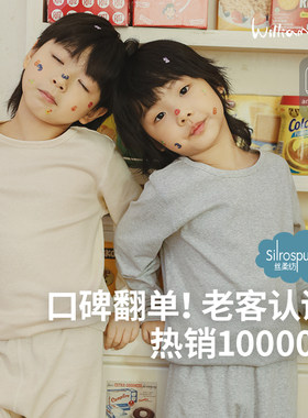 小新和贝塔-[口碑翻单]父子款&AB厚度~秋7A抗菌丝柔纺内衣套
