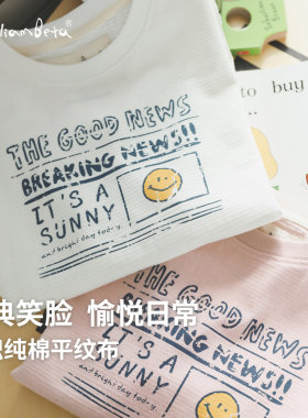 小新贝塔-愉悦笑脸T~夏新款仿手撕边暗纹儿童T恤