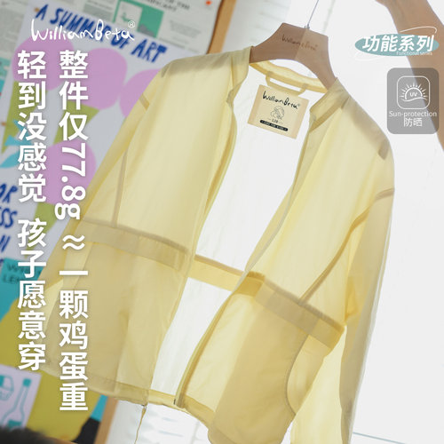小新贝塔-【原纱防晒】夏新款UPF50+宽松舒适儿童防晒皮肤衣