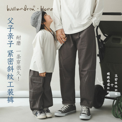 小新贝塔-父子款&紧密斜纹工装裤~立裁明线宽松儿童长裤