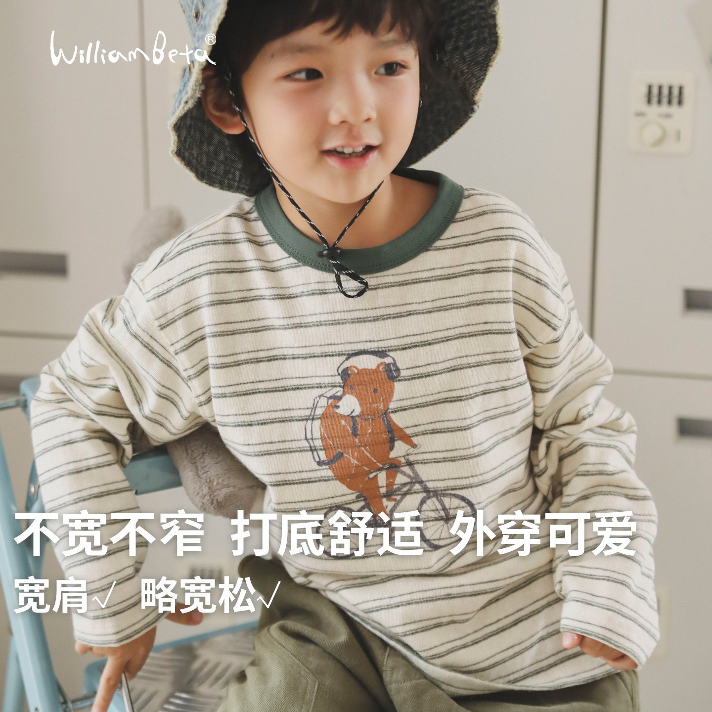 小新贝塔-打底外穿都好&小熊T~春秋新款条纹圆领印花长袖儿童T恤,童装/婴儿装/亲子装,T恤,淘宝优惠券,粉丝福利购,淘宝优惠卷