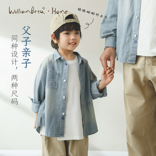 小新贝塔-父子款&软牛仔~复古环保水洗竹节儿童衬衫外套