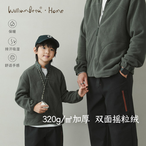 小新贝塔-【三合一】父子款~厚实蓬松双面摇粒绒儿童外套