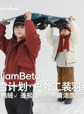 小新贝塔-【玩雪计划】父子款！户外山系工装连帽儿童羽绒服