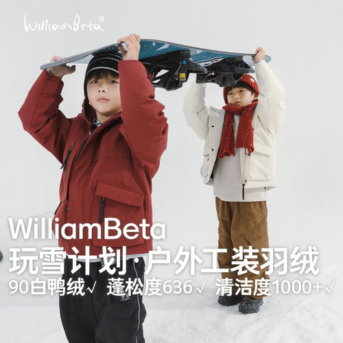 小新贝塔-【玩雪计划】父子款！户外山系工装连帽儿童羽绒服