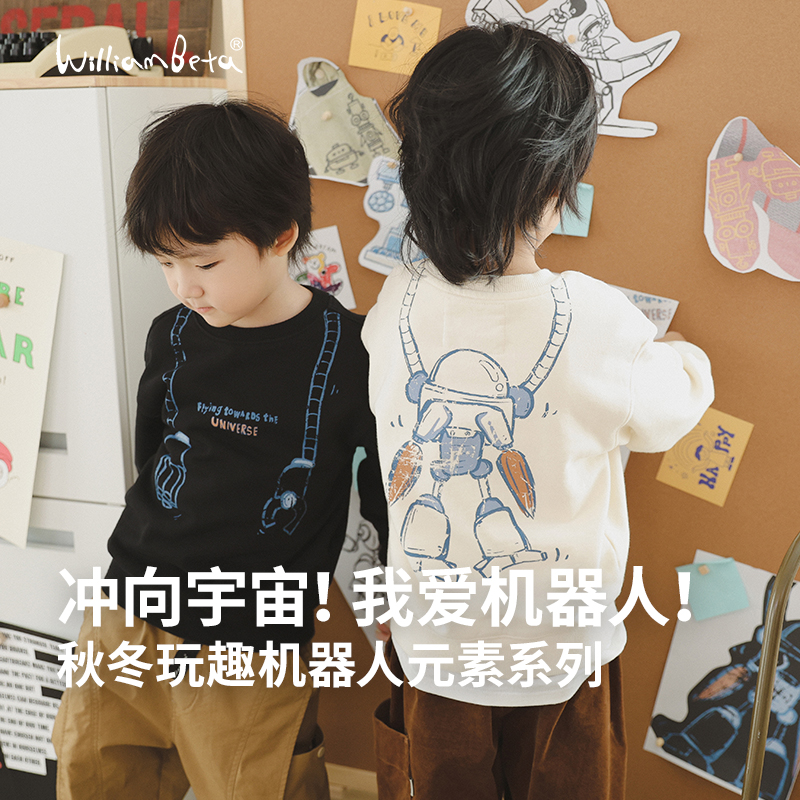 小新贝塔-我爱机器人~24冬针织底磨毛机器人印花宽松圆领儿童卫衣