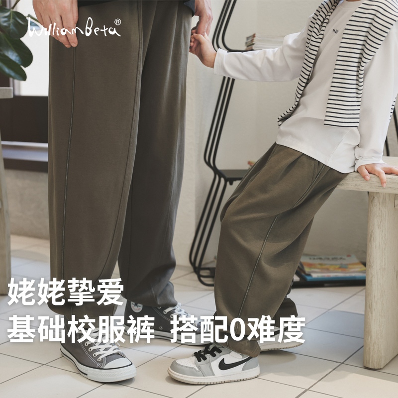 小新贝塔-【姥姥挚爱】父子&校服裤~25秋针织宽松儿童运动裤