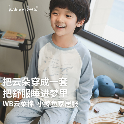 小新贝塔-【云柔棉】小鲸鱼家居服~春夏新款柔软亲肤儿童睡衣套装