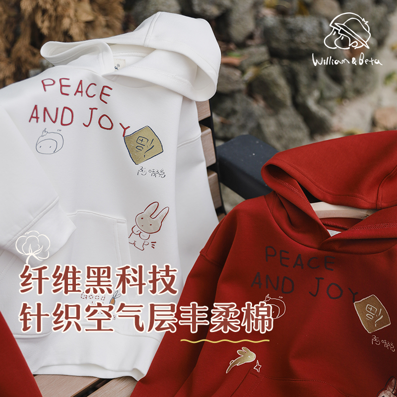 William&Beta×阿嘟白泽联名-2023阿嘟兔年全家亲子年服儿童卫衣