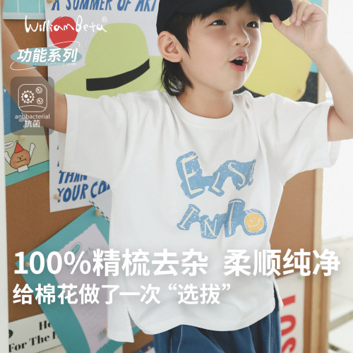小新贝塔-100%精梳棉&7A抗菌~夏新款侧缝走前儿童短袖T恤