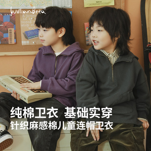 小新贝塔-基础实穿&15~20℃穿~24秋针织纯棉宽松连帽儿童卫衣帽衫