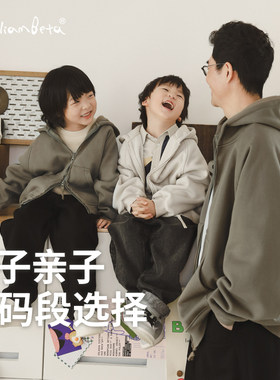 小新贝塔-父子款&懒宅外套~秋冬针织摇粒绒连帽开襟儿童外套