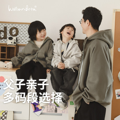 小新贝塔-父子款&懒宅外套~秋冬针织摇粒绒连帽开襟儿童外套