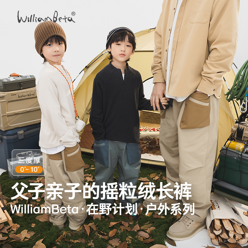 小新贝塔-【在野】父子款&24冬户外山系摇粒绒温暖舒适儿童休闲裤