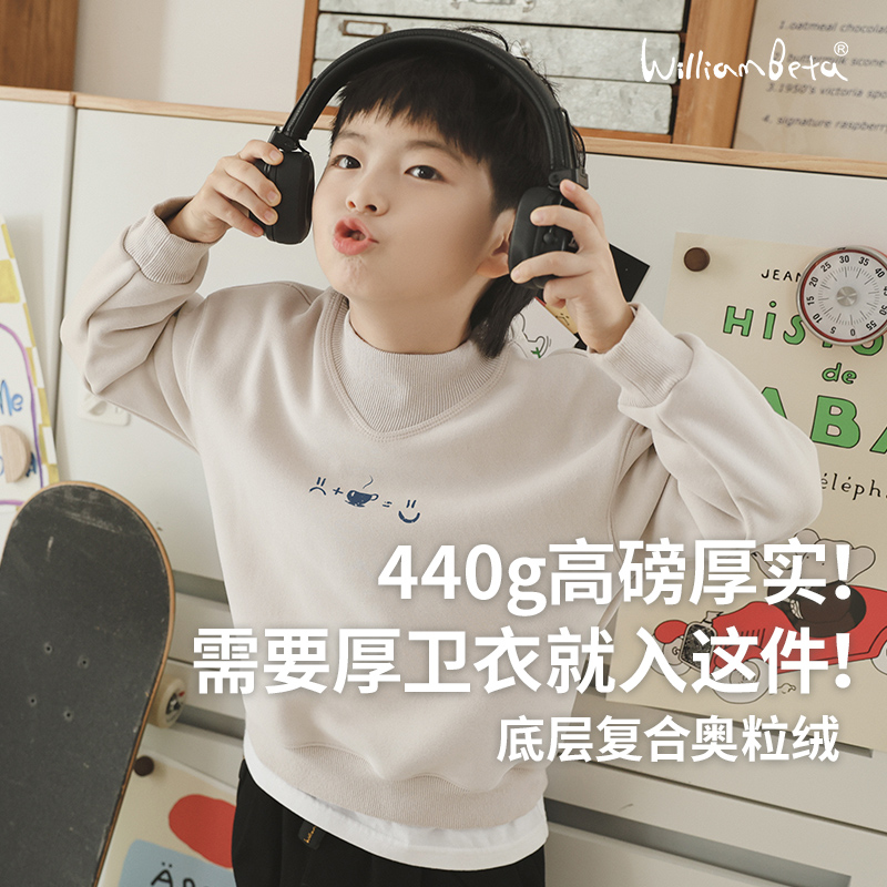 小新贝塔-440g高磅厚实卫衣!24冬针织温暖奥粒绒螺纹圆领儿童卫衣