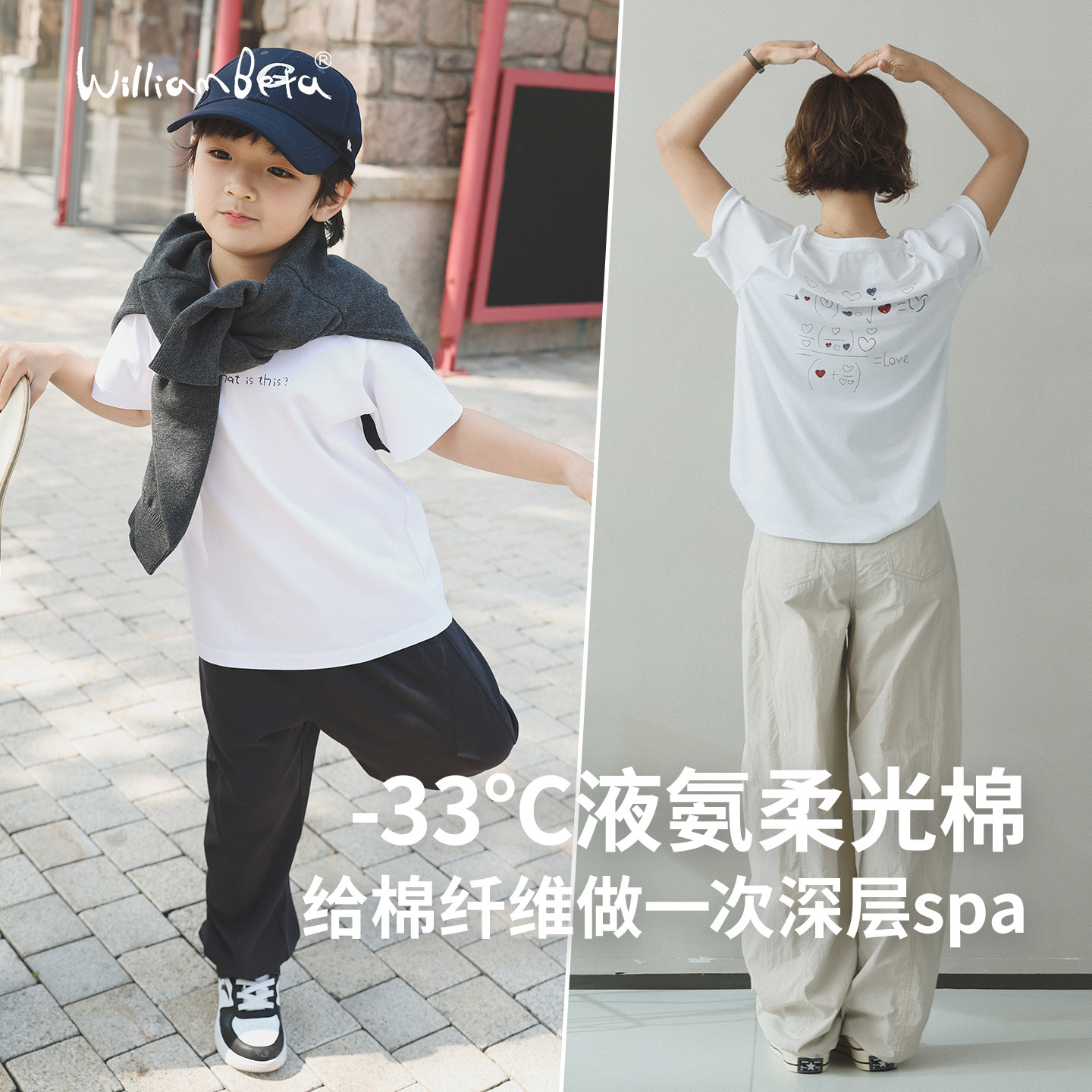 小新贝塔-【方程式T】-33℃液氨柔光棉！春夏新款儿童T恤母子款