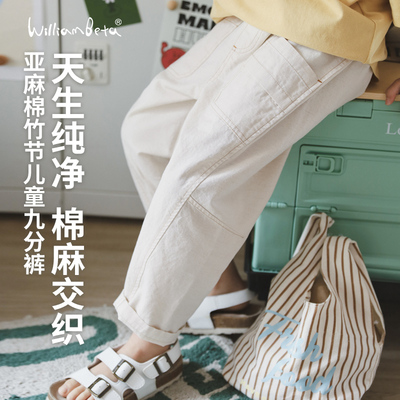 小新贝塔-【天然麻】春夏新款棉麻混纺竹节纹理九分儿童休闲裤
