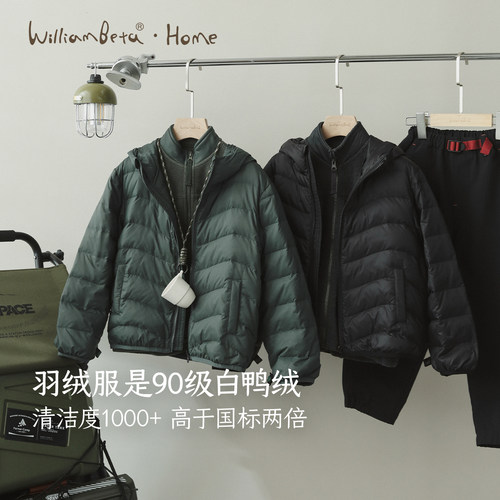 小新贝塔-【三合一】父子款&90白鸭绒~清洁度1000+保暖儿童羽绒服