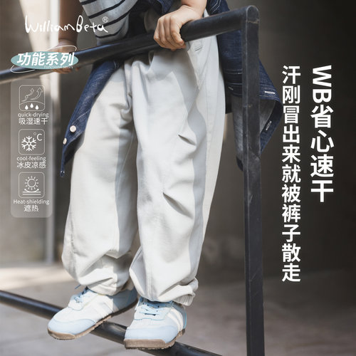 小新贝塔-【省心速干】春夏新款速干凉感遮热防蚊儿童卫裤运动裤