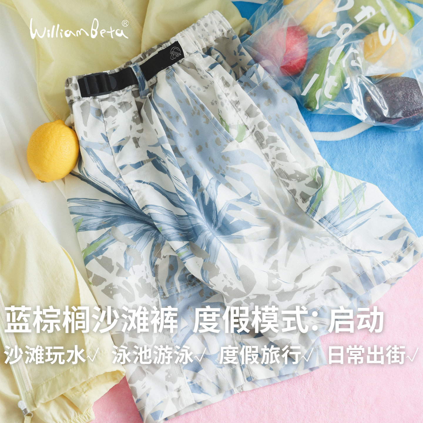 小新贝塔-蓝棕榈沙滩裤~夏新款快干耐磨儿童中裤沙滩裤