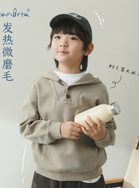 小新贝塔-【篝火绒】发热微磨毛卫衣~半开领连帽儿童长袖