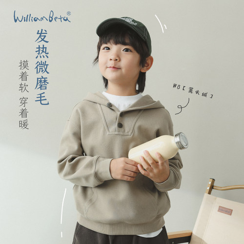 小新贝塔-【篝火绒】发热微磨毛卫衣~半开领连帽儿童长袖