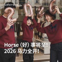 小新贝塔-好事将至！年服来了！2026马年斜纹雪尼尔儿童卫衣亲子