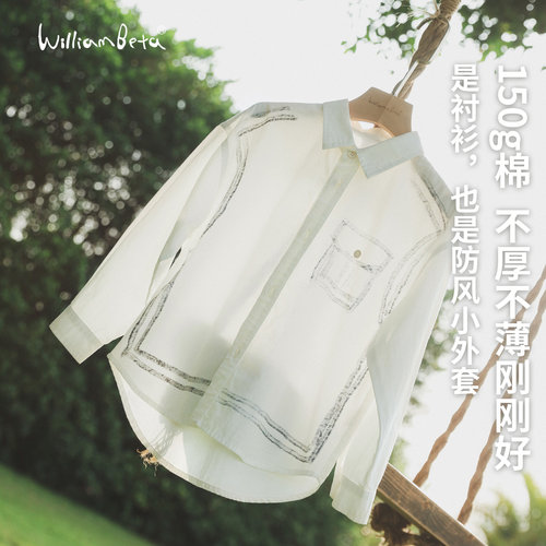 小新贝塔-手绘素描衬衫~春夏新款100%棉柔软透气儿童设计感