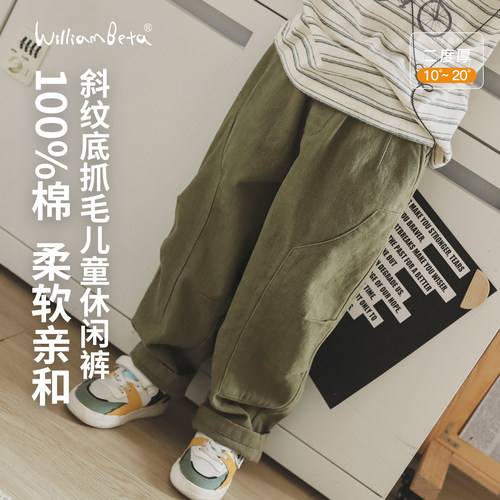 小新贝塔-100%棉&二度厚~春秋新款斜纹底抓毛儿童休闲裤长裤
