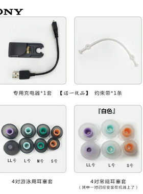 索尼防水硅胶充电器耳套