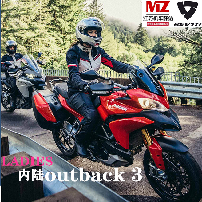 REVIT内陆女款防水摩托车四季骑行服长途防摔拉力服保暖可拆内胆