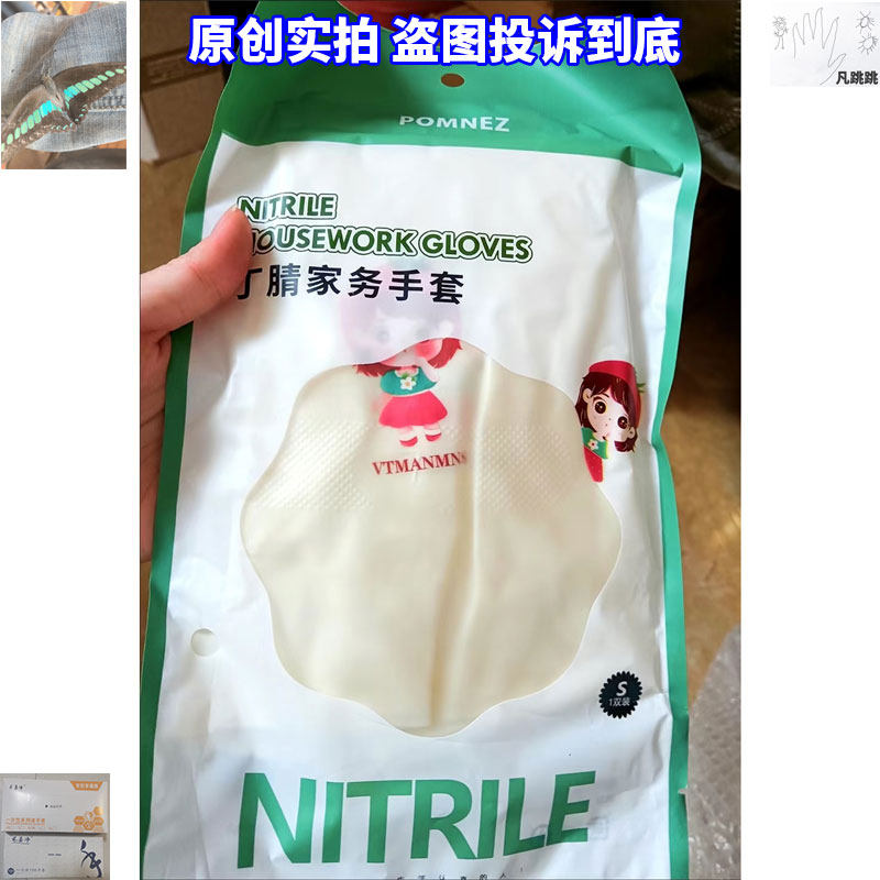 VTMANMNS晴丁腈家务家居卫生间清洁厨房洗菜做饭专用手套反复使用,家庭/个人清洁工具,常规家务手套,淘宝优惠券,粉丝福利购,淘宝优惠卷