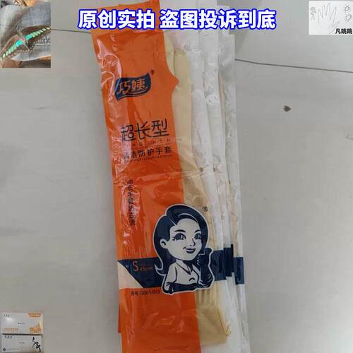 巧姨洗碗带绒毛的女式加长型胶皮清洁防护天然乳胶手套商用柔软型