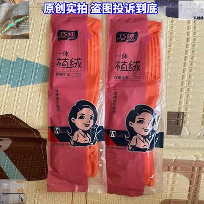 巧姨工业乳胶防寒钢丝洗碗胶皮橡胶首手套女家用厨房耐用型柔软型