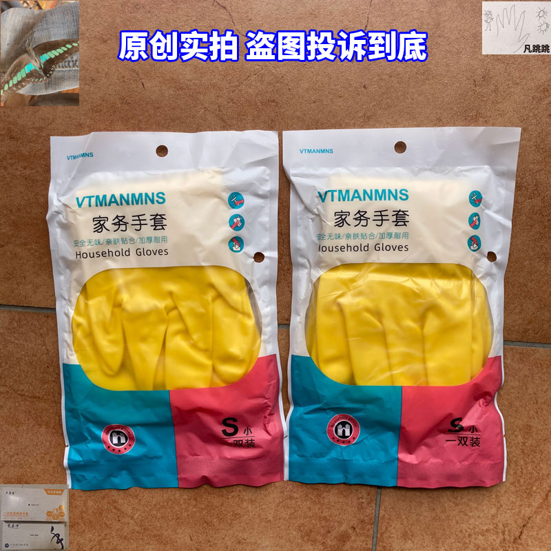时尚干家务洗东西的洗肉洗完碗内裤袜子杯子内衣专用冼碗耐用手套