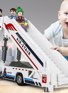 儿童机场管制车登机车玩具车模型男孩仿真飞机超大号工程运输车车