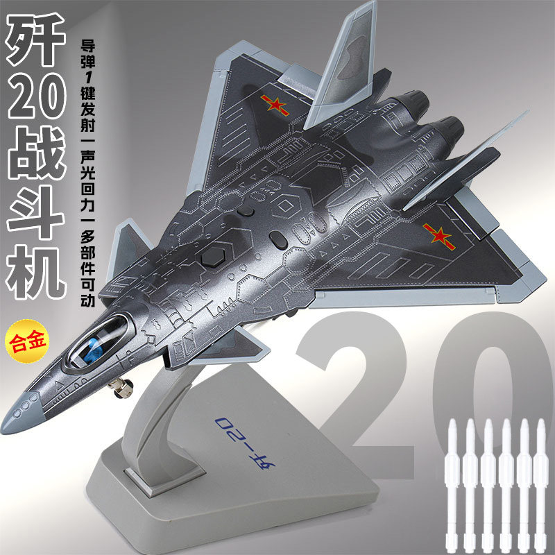 仿真合金战斗机模型歼20隐形战机回力多处可开一键开仓儿童玩具,模玩/动漫/周边/娃圈三坑/桌游,航模/直升机/飞机模型,淘宝优惠券,粉丝福利购,淘宝优惠卷