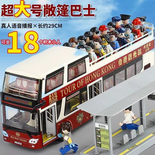 合金超大号公交车模型玩具