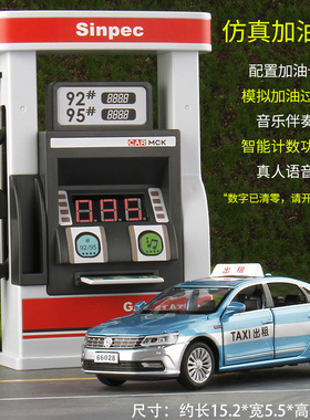 金属仿真1:32出租车的士汽车模型玩具加油机站计程网约车儿童礼物