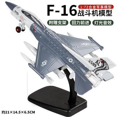 新款金属仿真战斗机军事飞机模型玩具F16航模男孩玩具合金军事摆