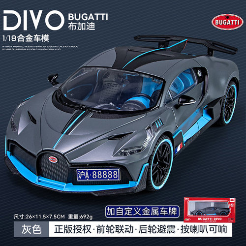 布加迪车模DIVO迪沃118车模型