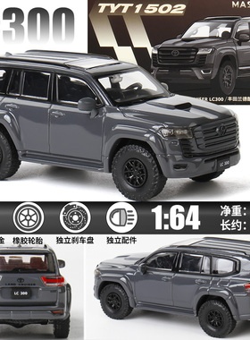 JKM授权1:64丰田酷路泽 LC300/LC200金属仿真合金小汽车模型收藏