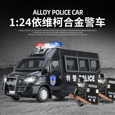 合金124汽车模型依维柯