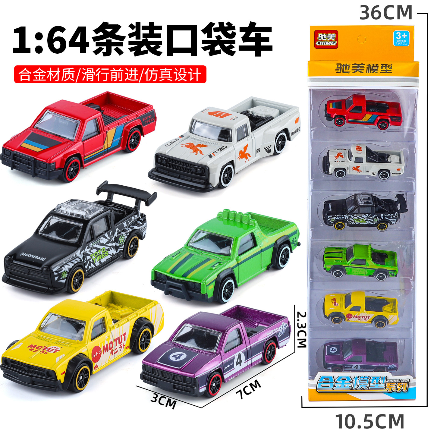 新款合金小汽车套装仿真迷你跑车滑行玩具车模型耐摔条装口袋车