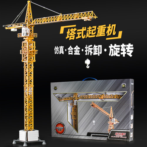 凯迪威合金150高仿真工程车塔吊