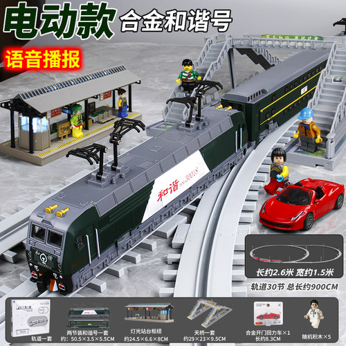 老式合金火车头复兴号仿真东风内燃机车地铁模型小车厢和谐号玩具 - 封面