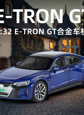仿真1:32轿跑E-RTON GT合金车模型收藏摆件声光回力儿童玩具