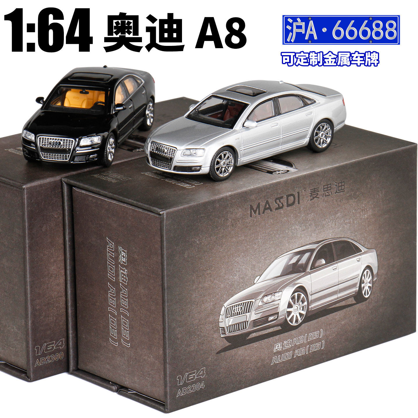 仿真1/64奥迪A8(D3)合金汽车模型收藏摆件儿童玩具礼物,玩具/童车/益智/积木/模型,合金车/玩具仿真车/收藏车模,淘宝优惠券,粉丝福利购,淘宝优惠卷