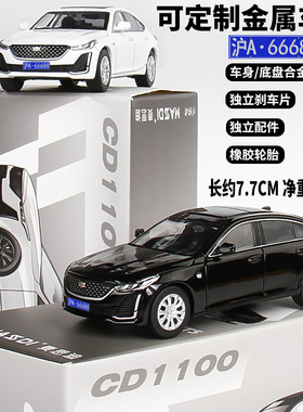 1/64凯迪拉克CT5/CT6仿真合金汽车模型收藏摆件玩具儿童礼物
