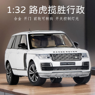 jkm 1:32路虎揽胜行政合金车模6开灯光减震转向汽车玩具模型